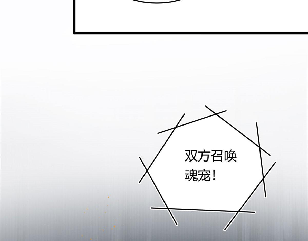 《宠魅【旧】》22 夺影定魂 第11页