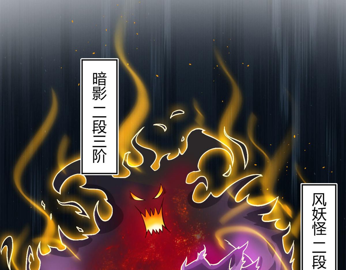 《宠魅【旧】》22 夺影定魂 第12页