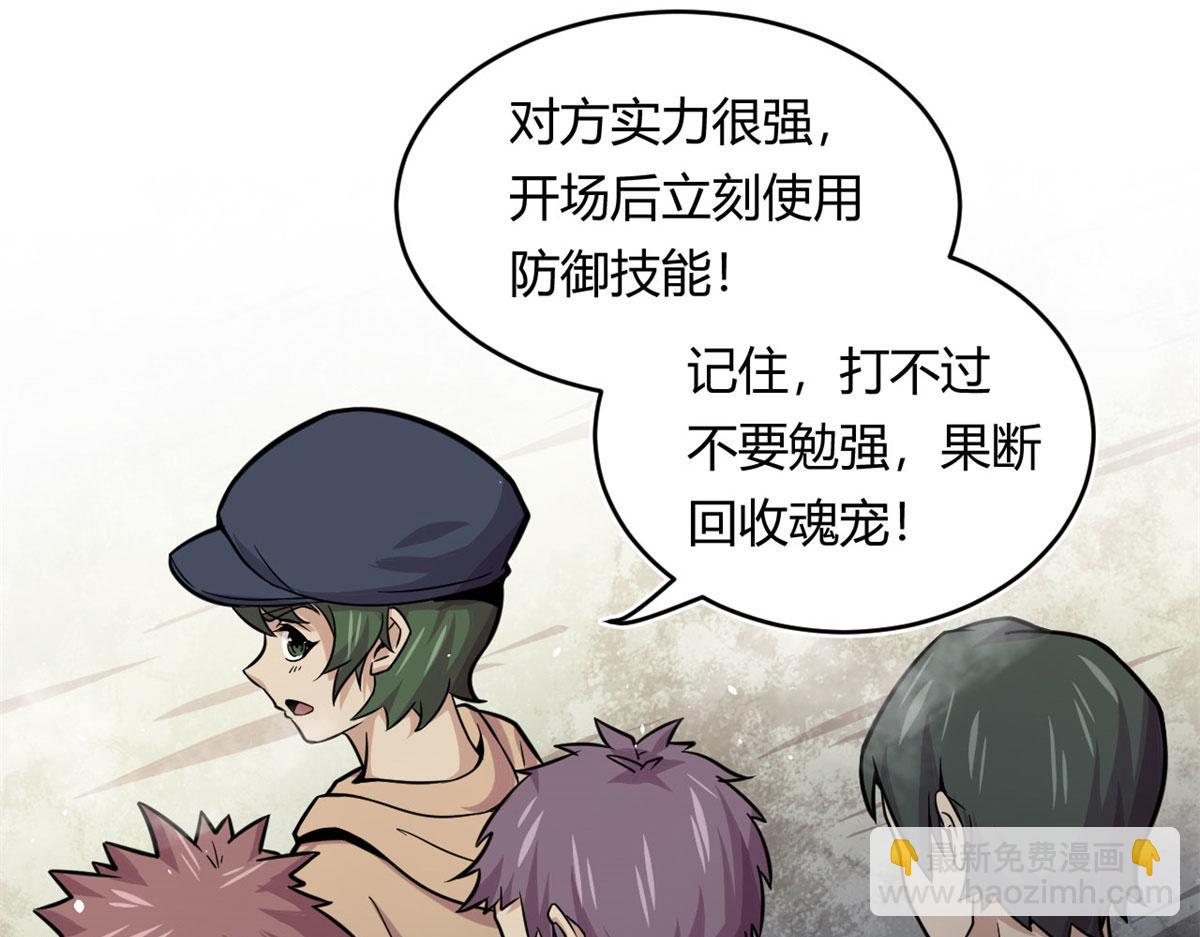 《宠魅【旧】》22 夺影定魂 第17页