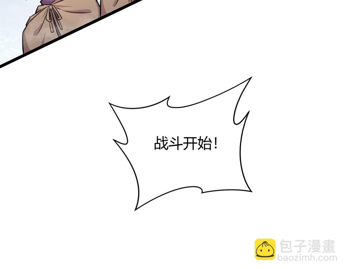 《宠魅【旧】》22 夺影定魂 第20页