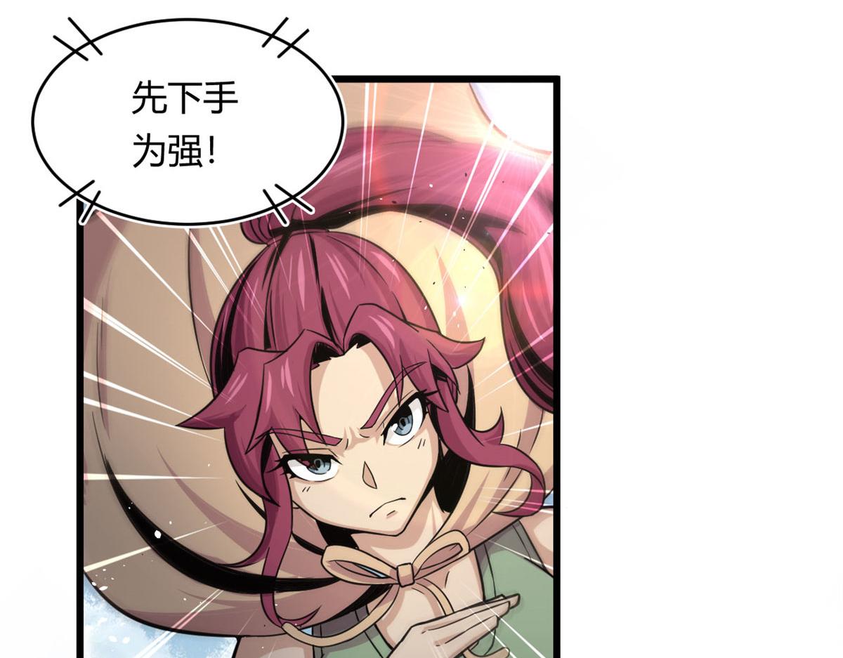 《宠魅【旧】》22 夺影定魂 第21页
