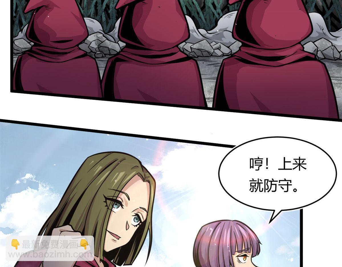 《宠魅【旧】》22 夺影定魂 第27页