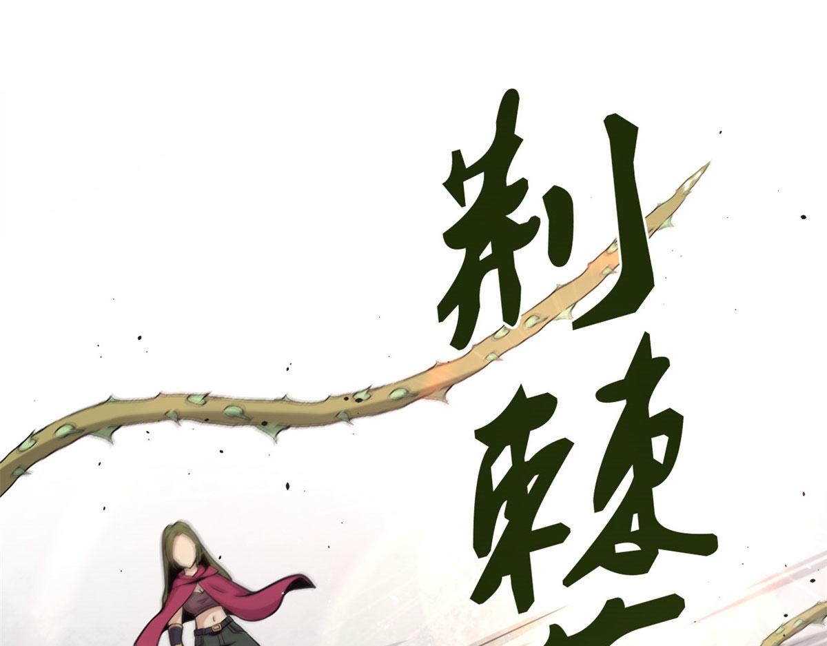 《宠魅【旧】》22 夺影定魂 第29页