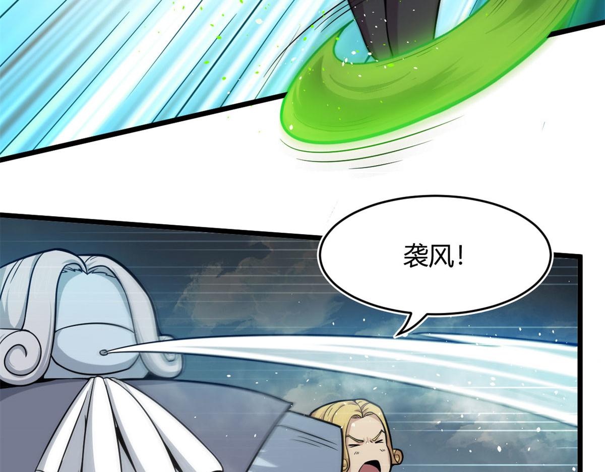 《宠魅【旧】》22 夺影定魂 第39页