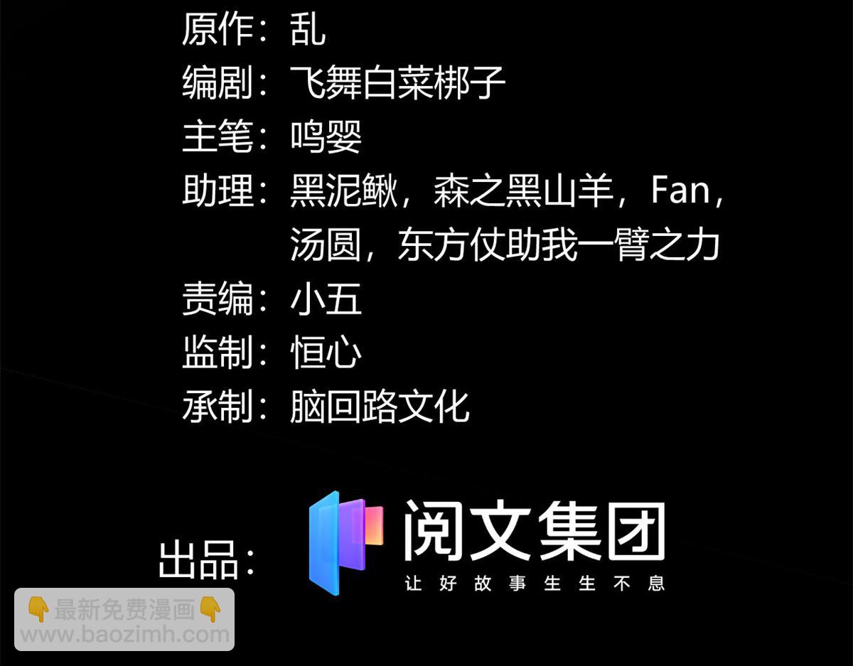 《宠魅【旧】》22 夺影定魂 第3页