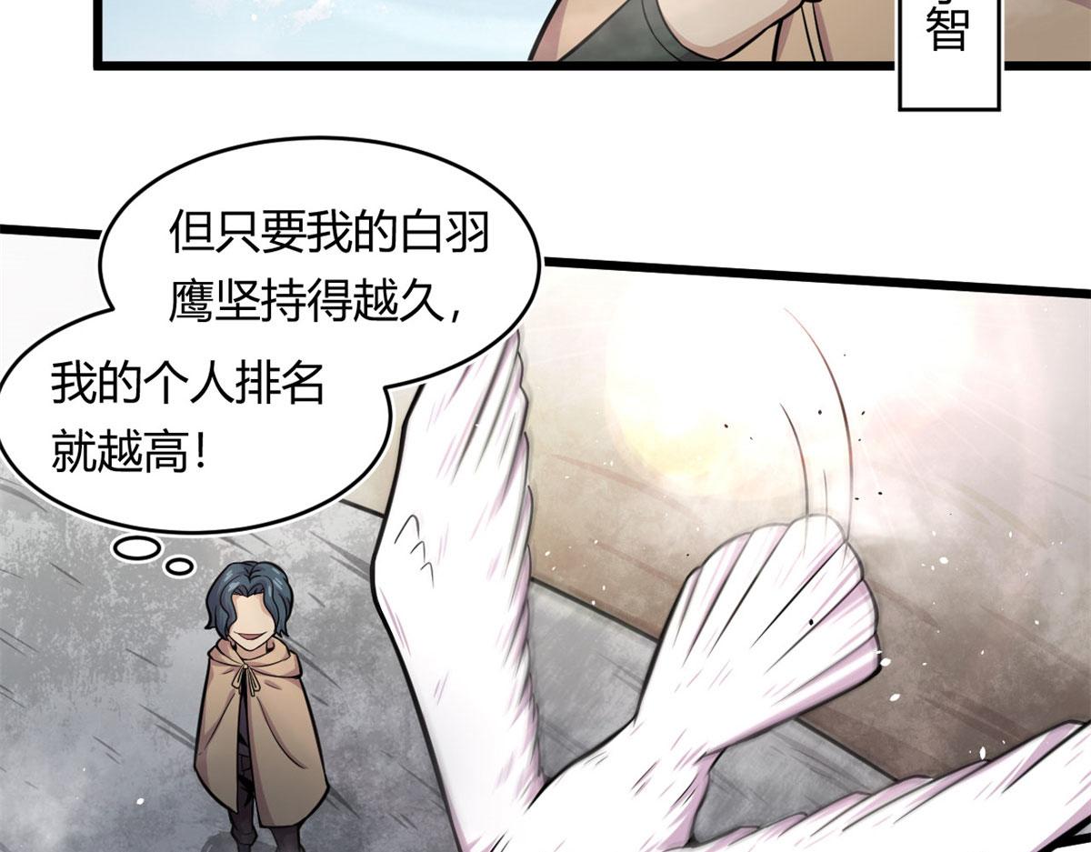 《宠魅【旧】》22 夺影定魂 第44页