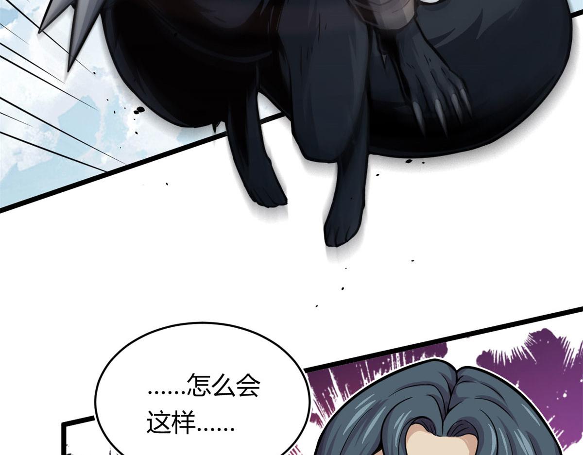 《宠魅【旧】》22 夺影定魂 第48页