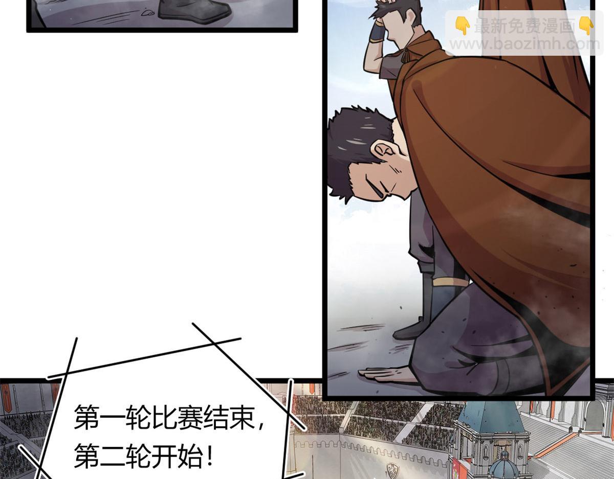 《宠魅【旧】》22 夺影定魂 第6页