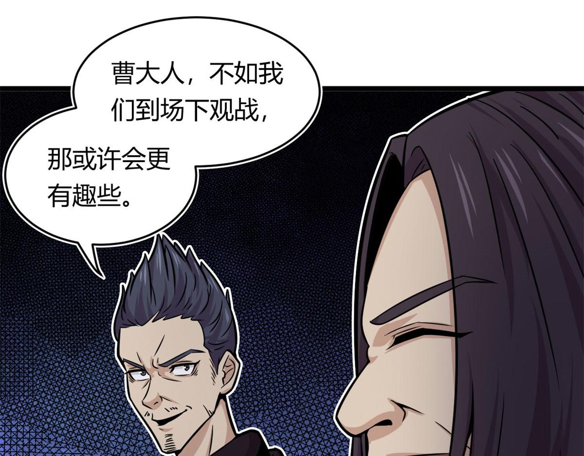 《宠魅【旧】》22 夺影定魂 第9页