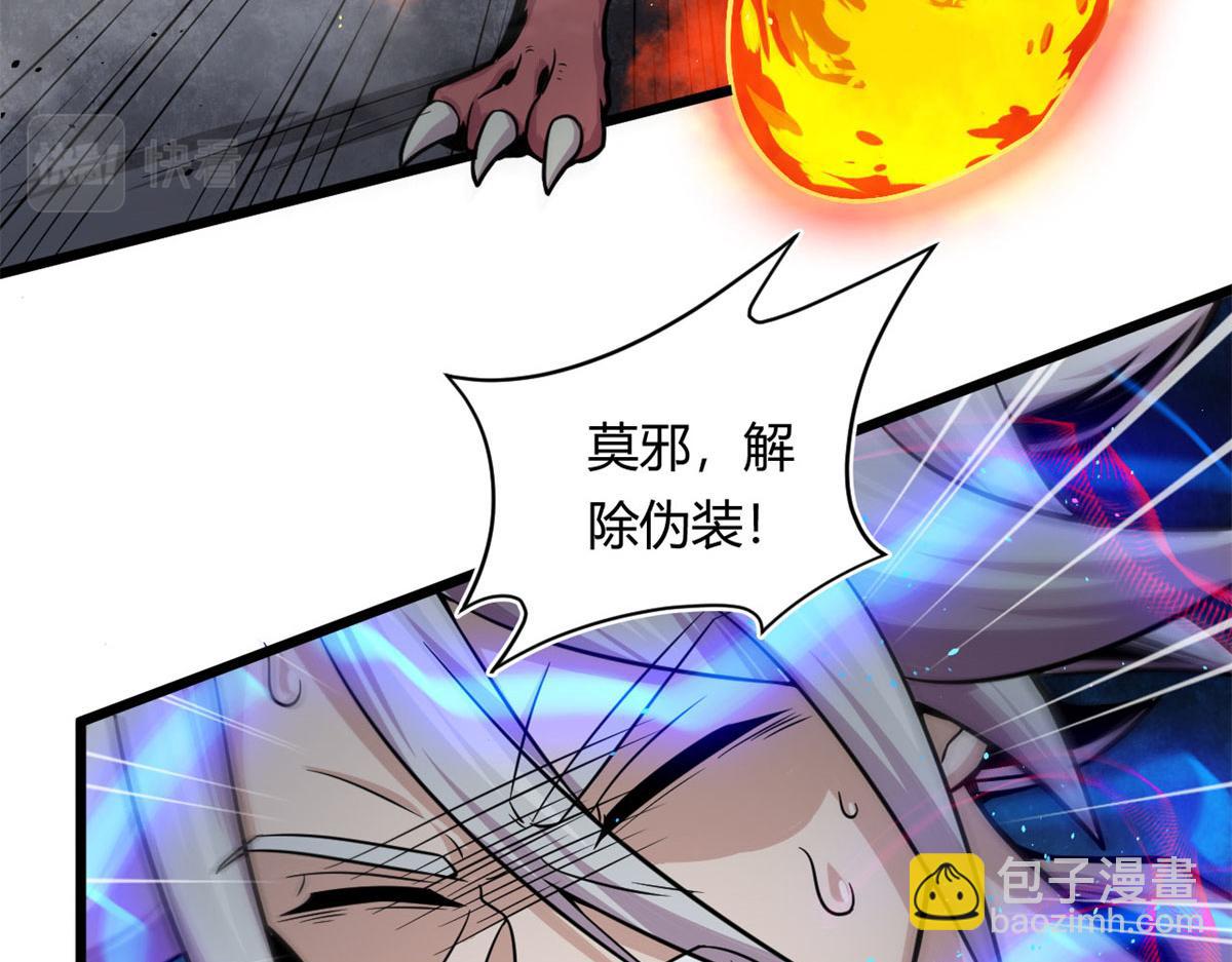 《宠魅【旧】》23 以一敌十 第15页