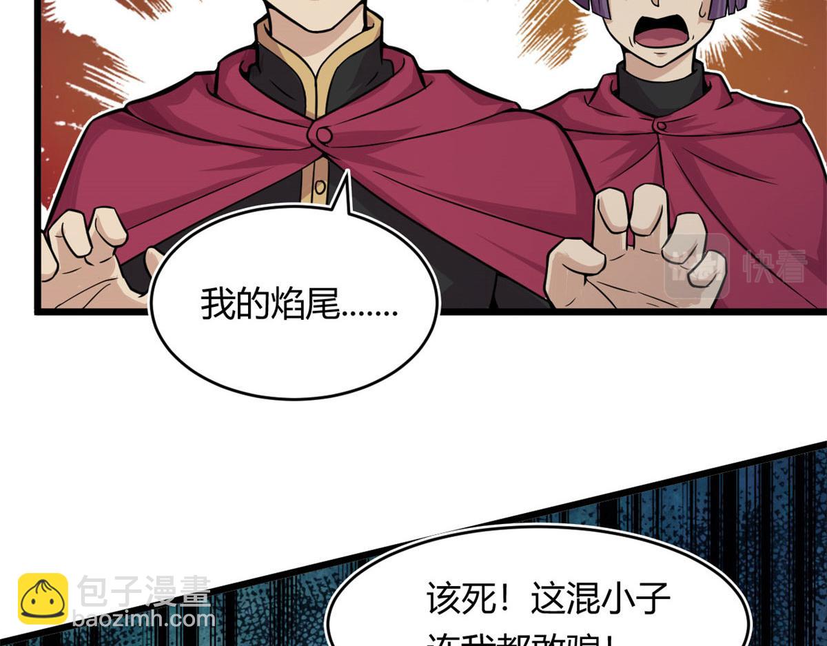 《宠魅【旧】》23 以一敌十 第33页