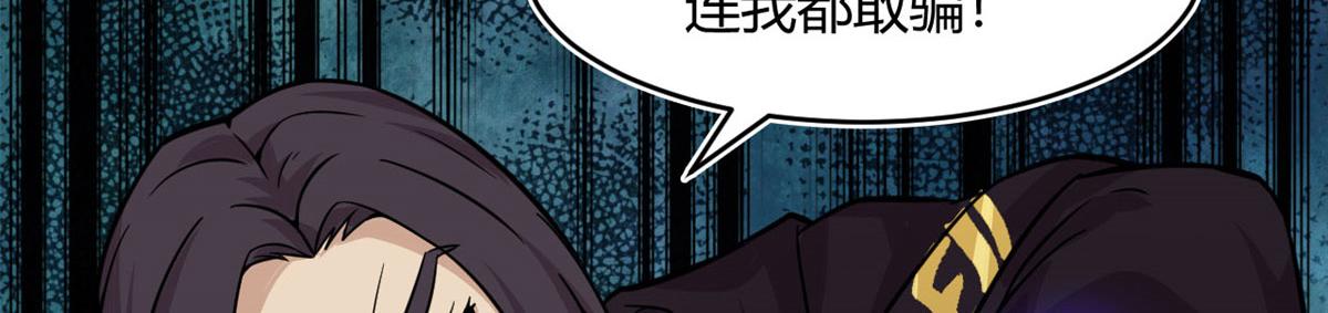《宠魅【旧】》23 以一敌十 第34页