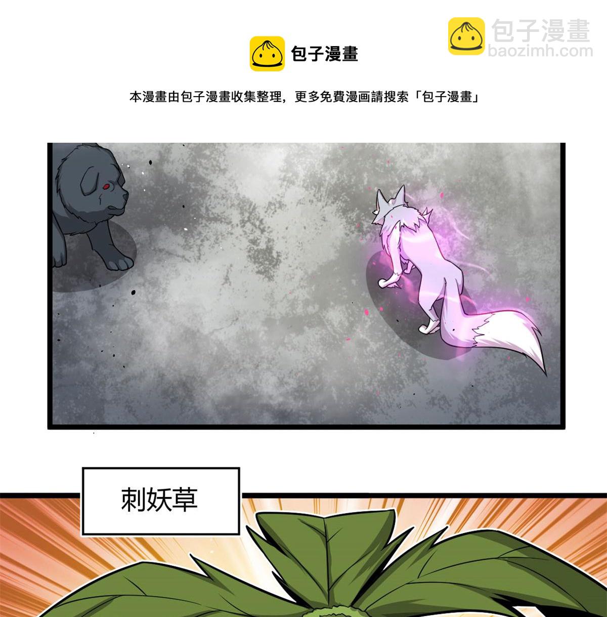 《宠魅【旧】》23 以一敌十 第42页