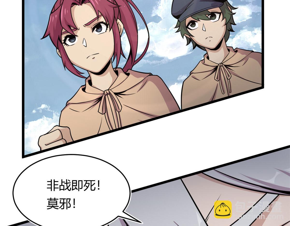 《宠魅【旧】》23 以一敌十 第48页