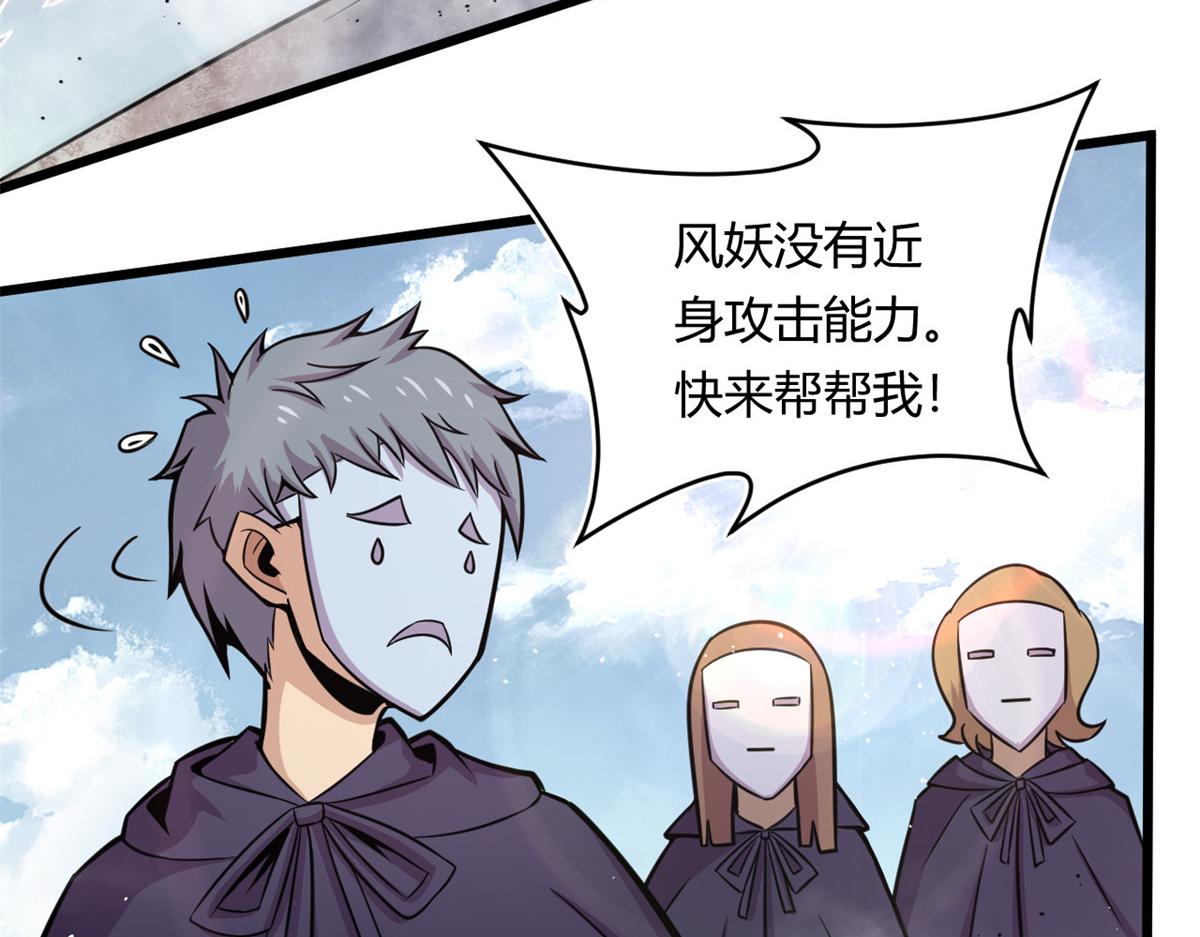 《宠魅【旧】》21 二段四阶的莫邪 第24页