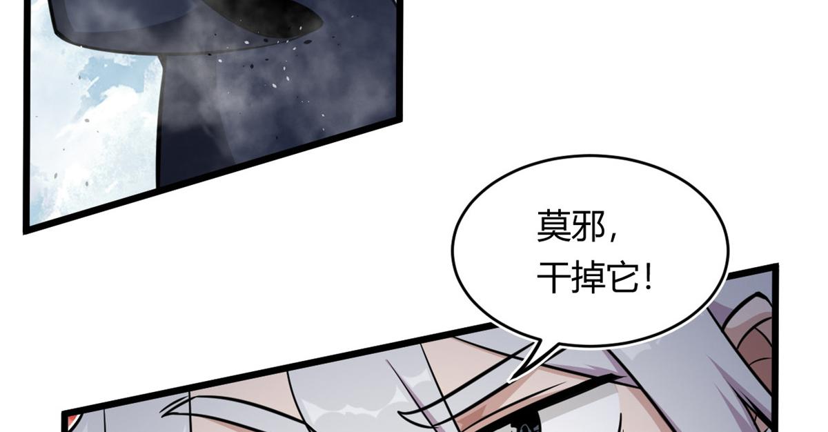 《宠魅【旧】》21 二段四阶的莫邪 第29页