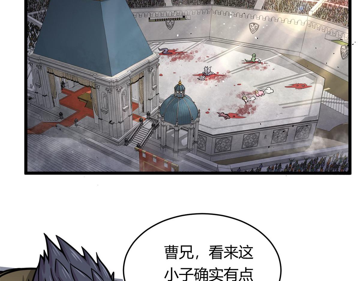 《宠魅【旧】》21 二段四阶的莫邪 第35页