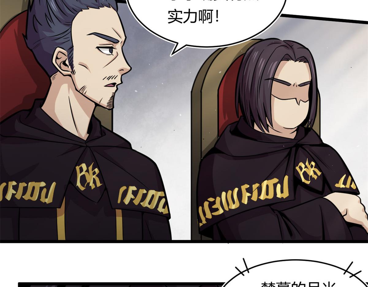 《宠魅【旧】》21 二段四阶的莫邪 第36页