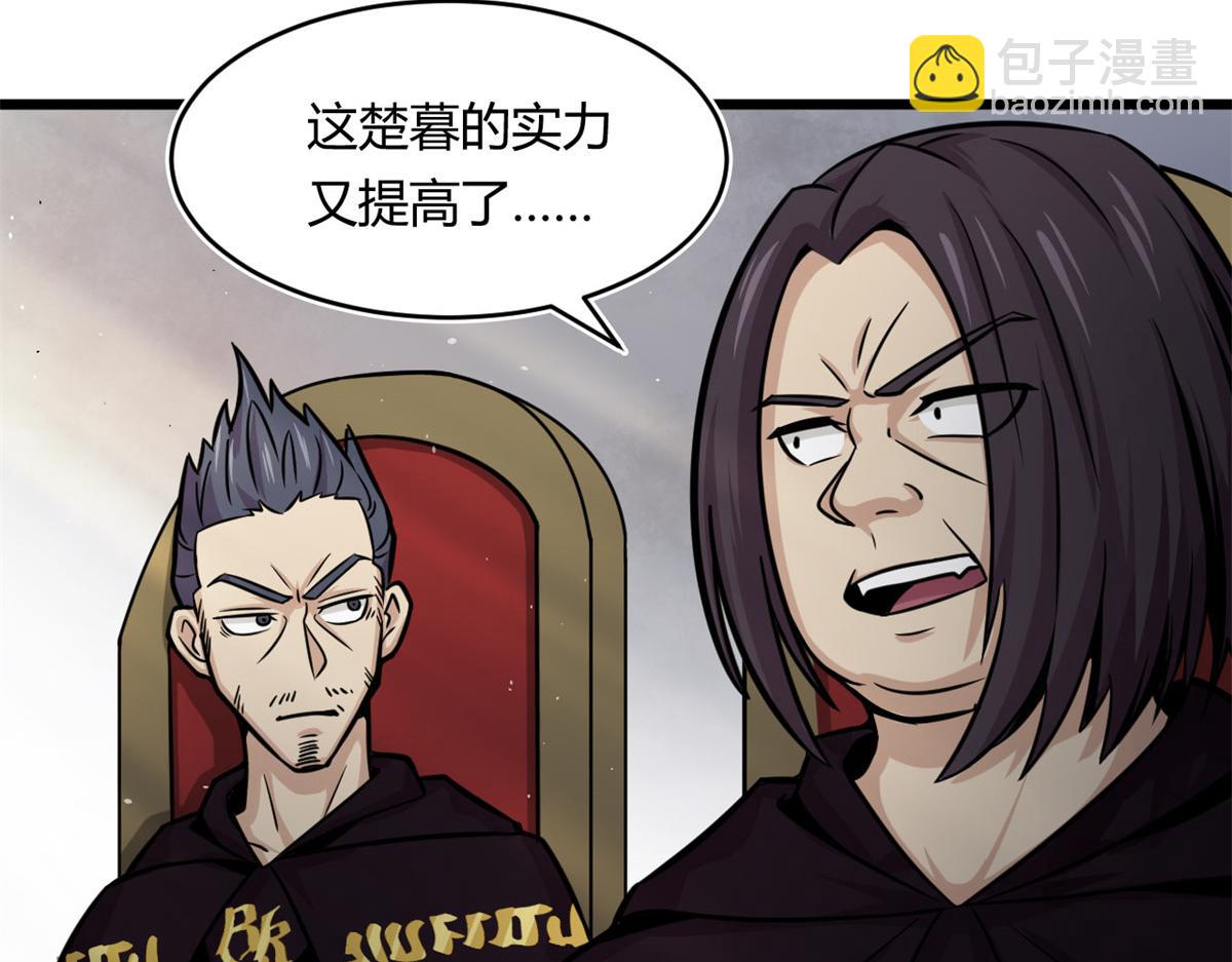 《宠魅【旧】》21 二段四阶的莫邪 第39页