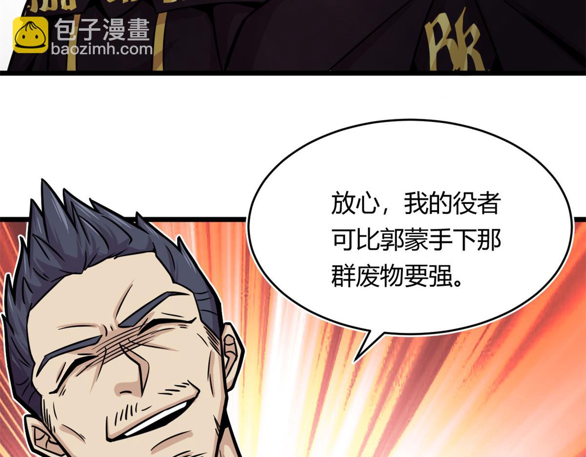 《宠魅【旧】》21 二段四阶的莫邪 第41页