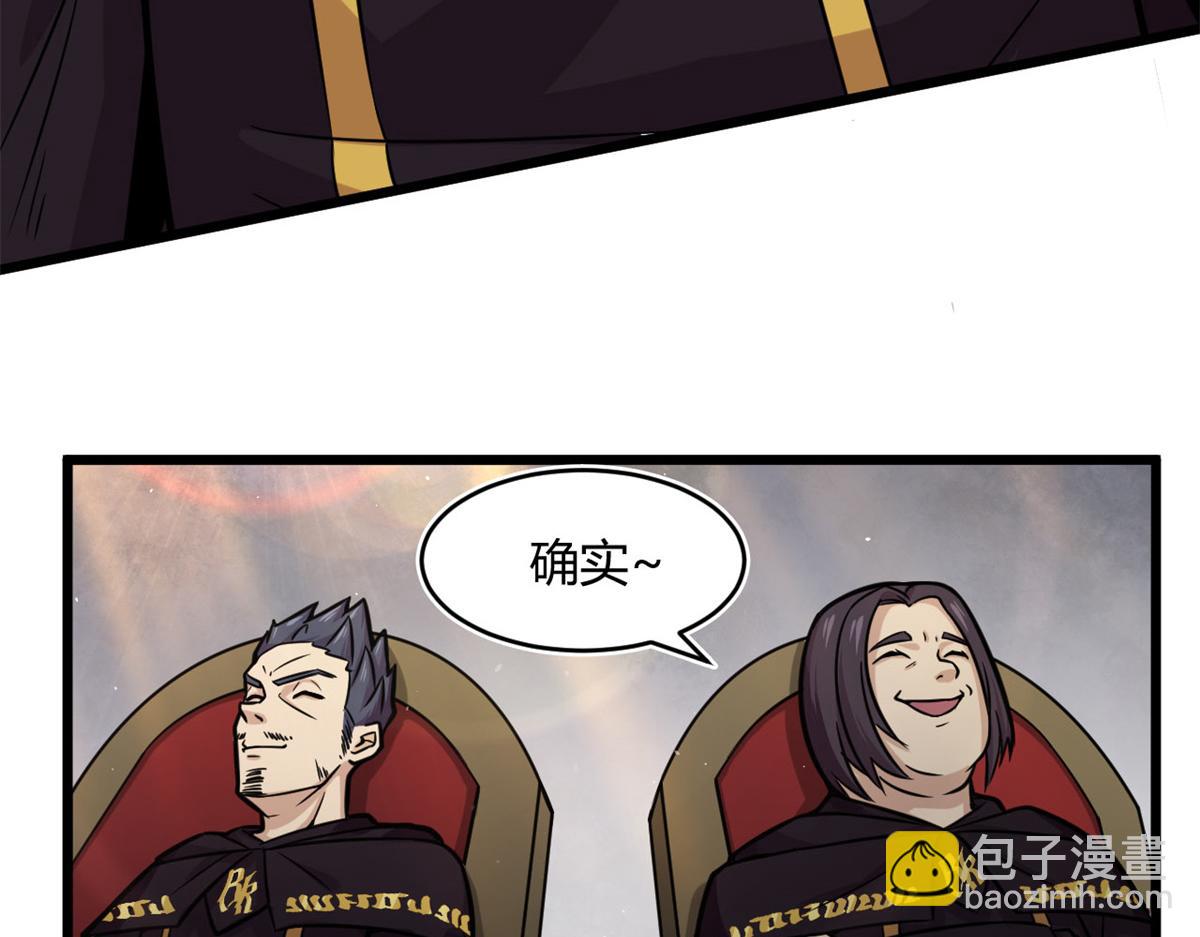 《宠魅【旧】》21 二段四阶的莫邪 第44页