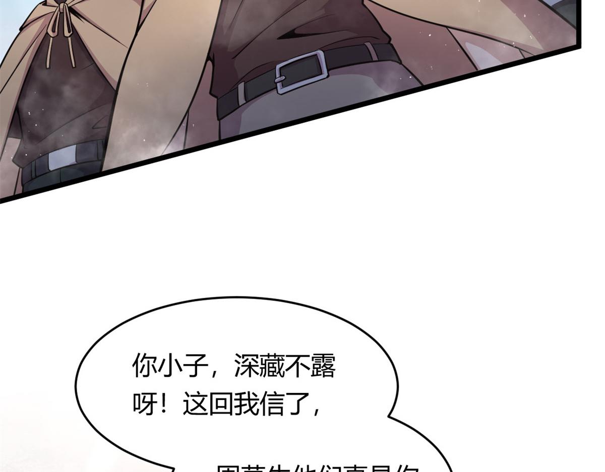 《宠魅【旧】》21 二段四阶的莫邪 第50页