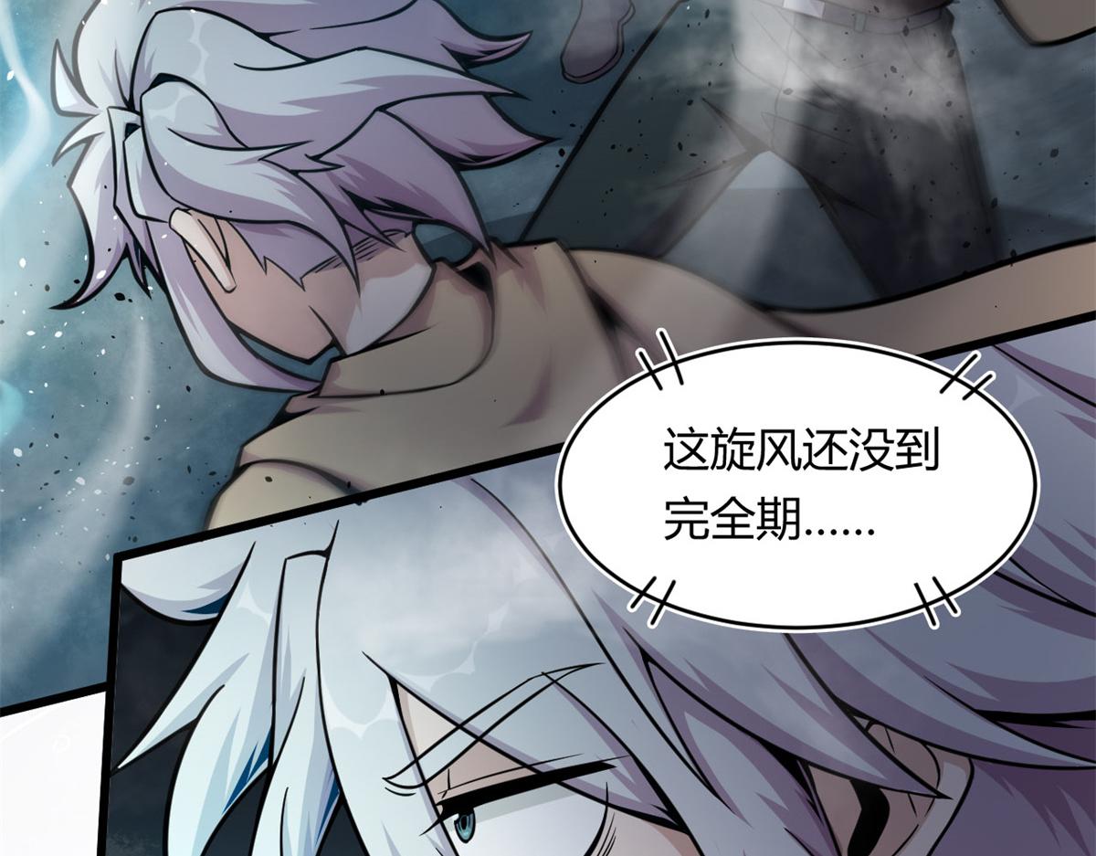 《宠魅【旧】》21 二段四阶的莫邪 第8页