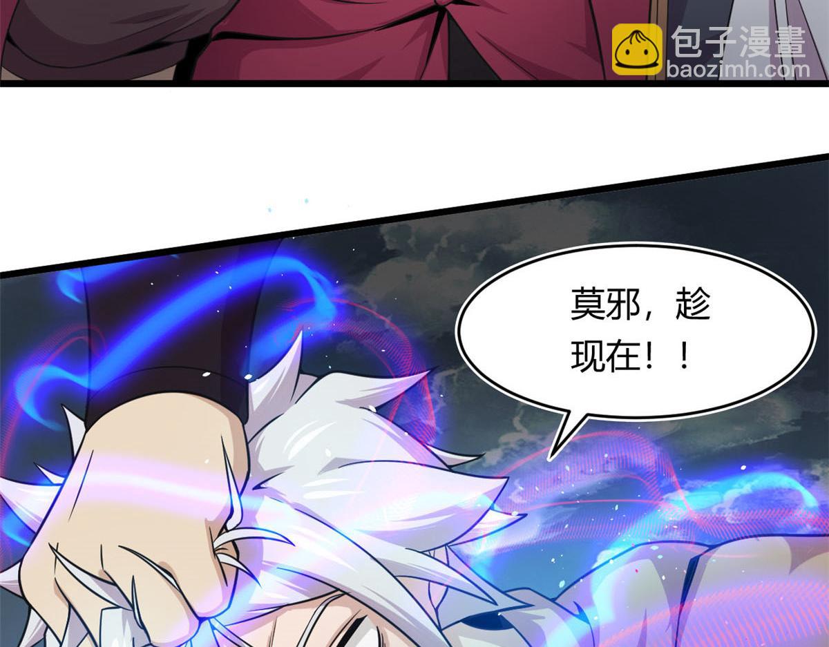 《宠魅【旧】》24 屠戮全场 第10页