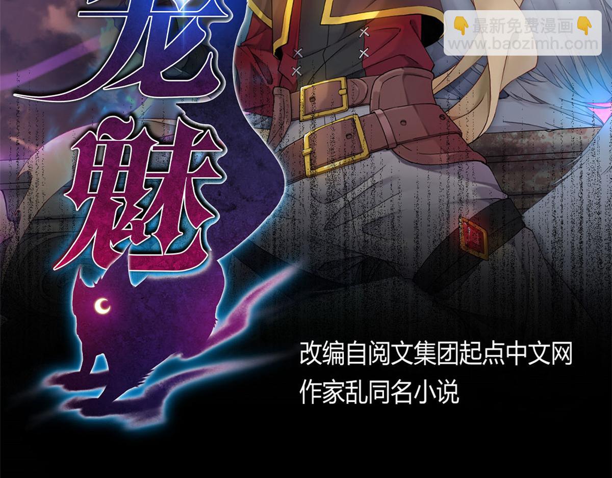 《宠魅【旧】》24 屠戮全场 第2页