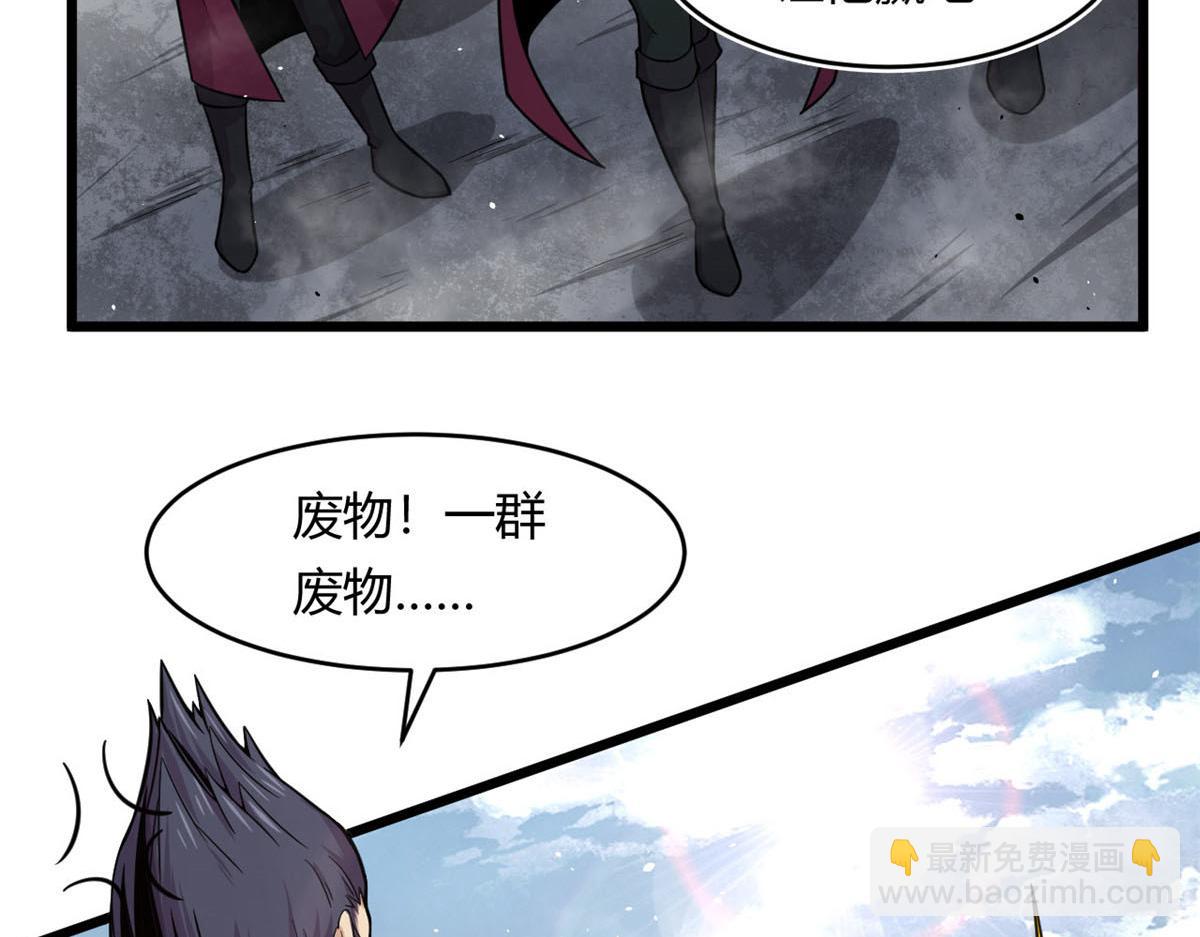 《宠魅【旧】》24 屠戮全场 第38页