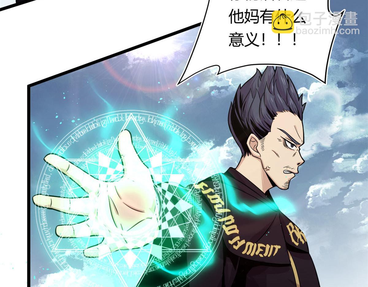 《宠魅【旧】》24 屠戮全场 第40页