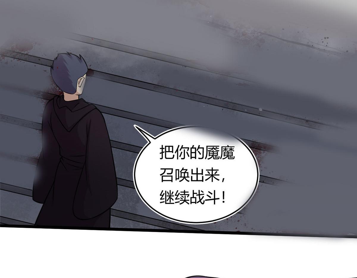 《宠魅【旧】》24 屠戮全场 第50页