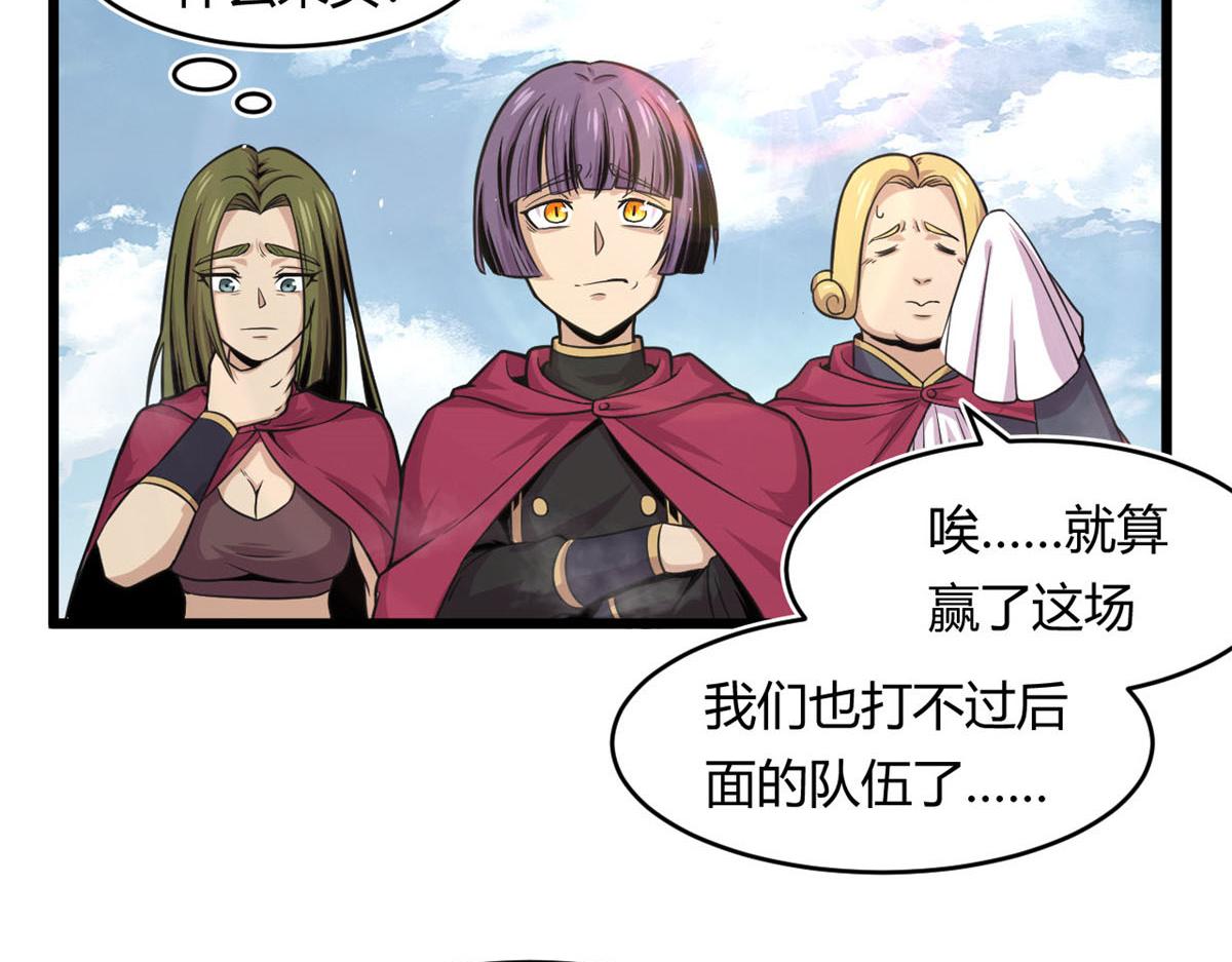 《宠魅【旧】》24 屠戮全场 第8页