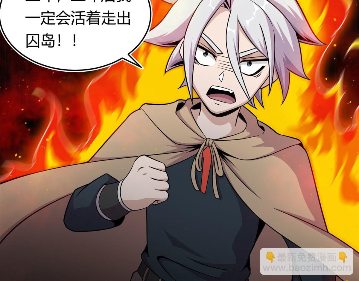 《宠魅【旧】》27 初入囚岛 第15页