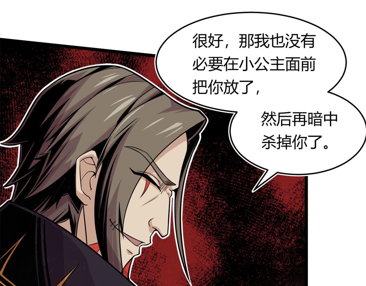 《宠魅【旧】》27 初入囚岛 第17页