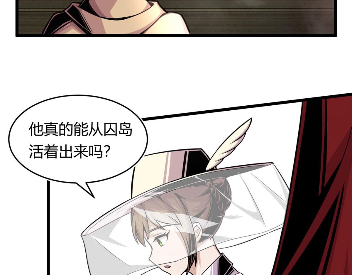 《宠魅【旧】》27 初入囚岛 第20页
