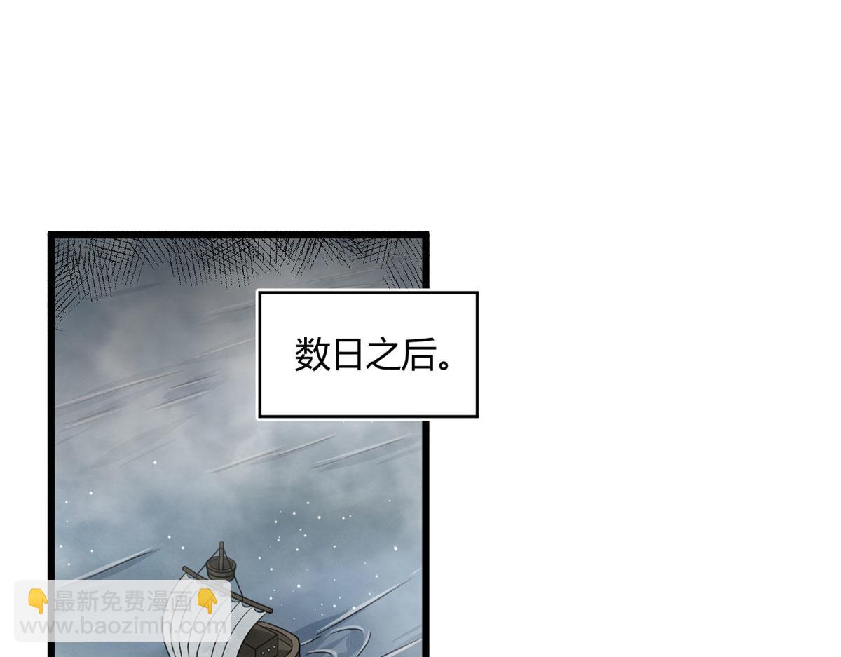 《宠魅【旧】》27 初入囚岛 第26页
