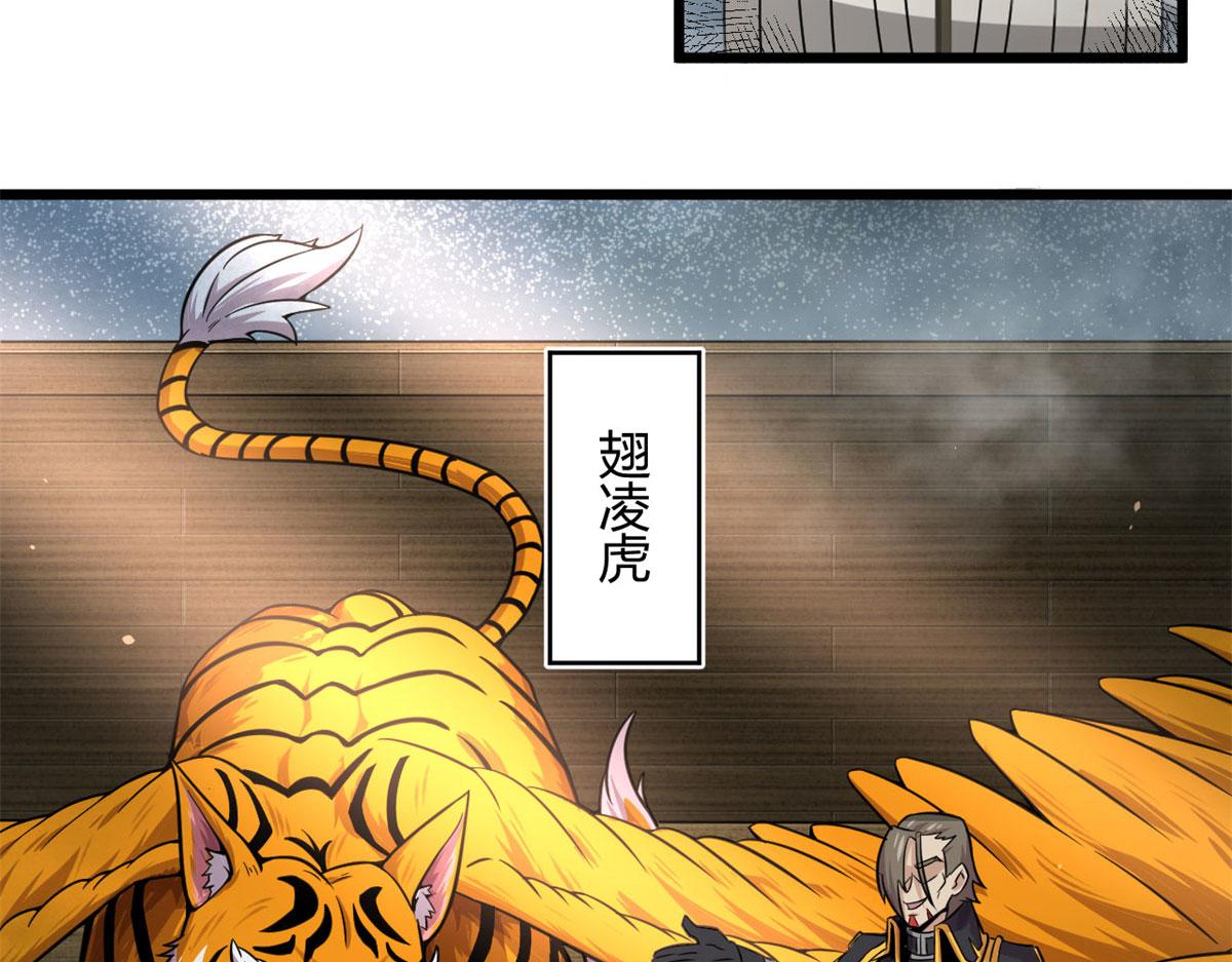 《宠魅【旧】》27 初入囚岛 第29页