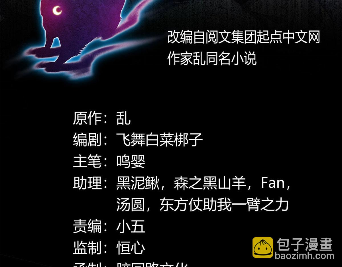 《宠魅【旧】》27 初入囚岛 第3页