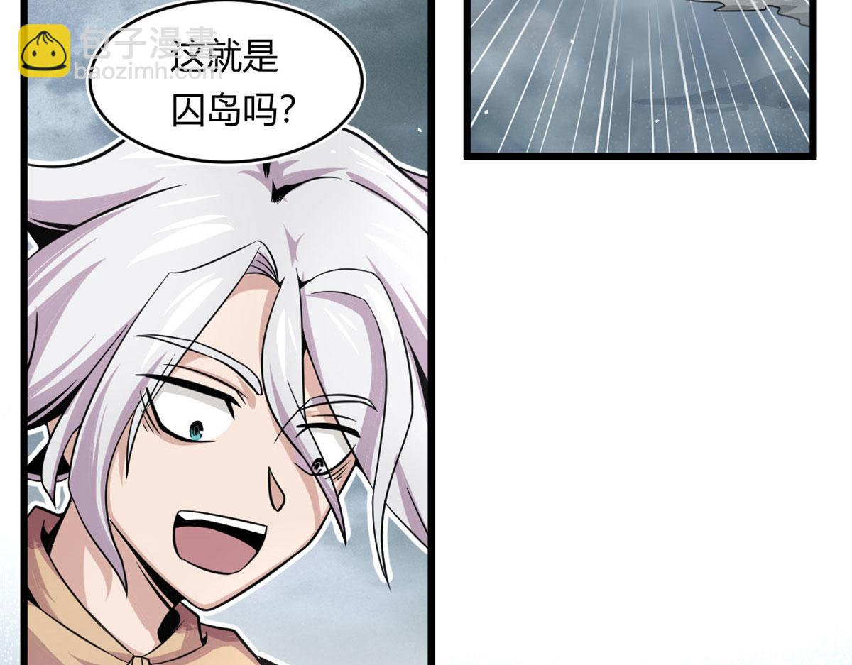《宠魅【旧】》27 初入囚岛 第40页