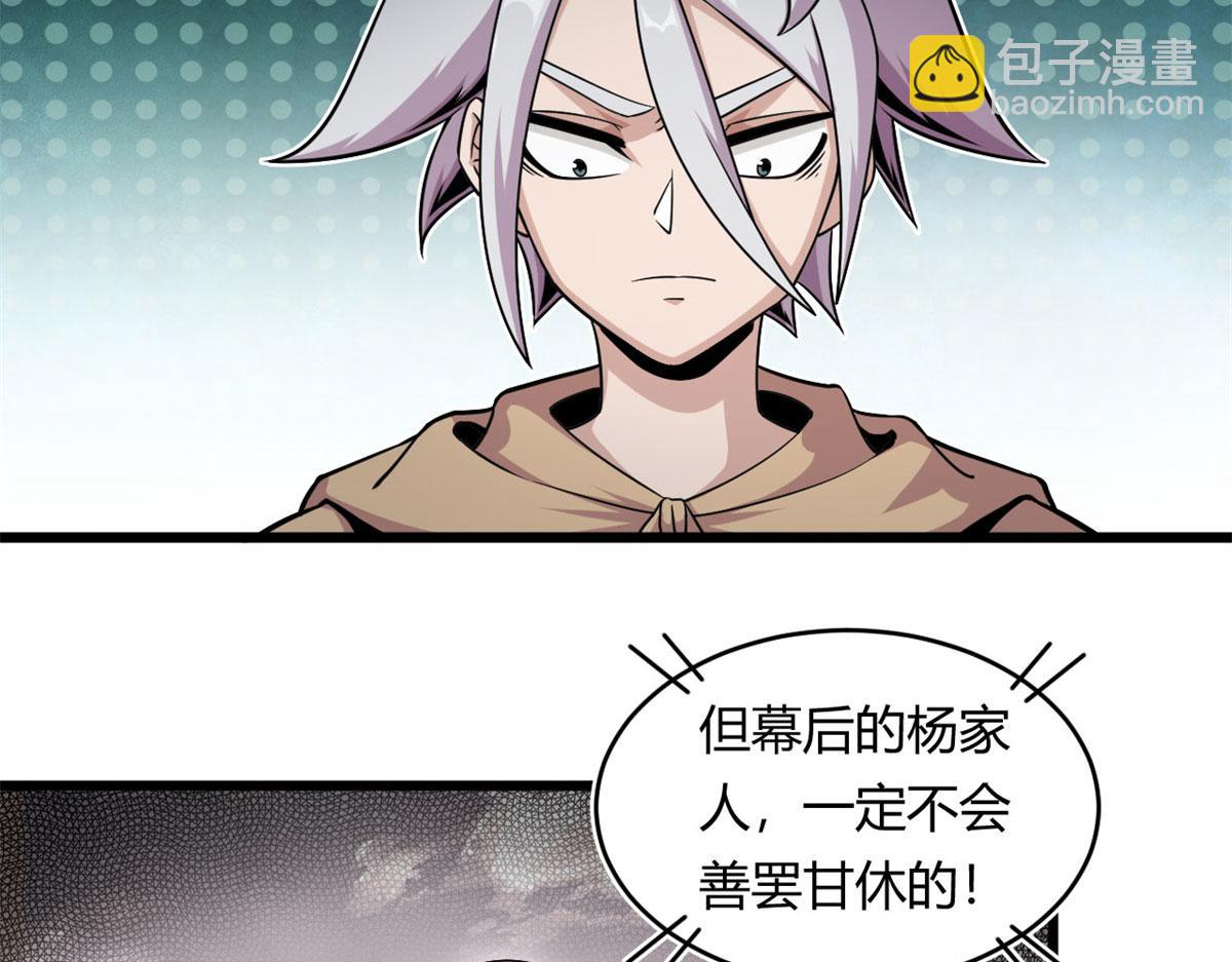 《宠魅【旧】》27 初入囚岛 第8页
