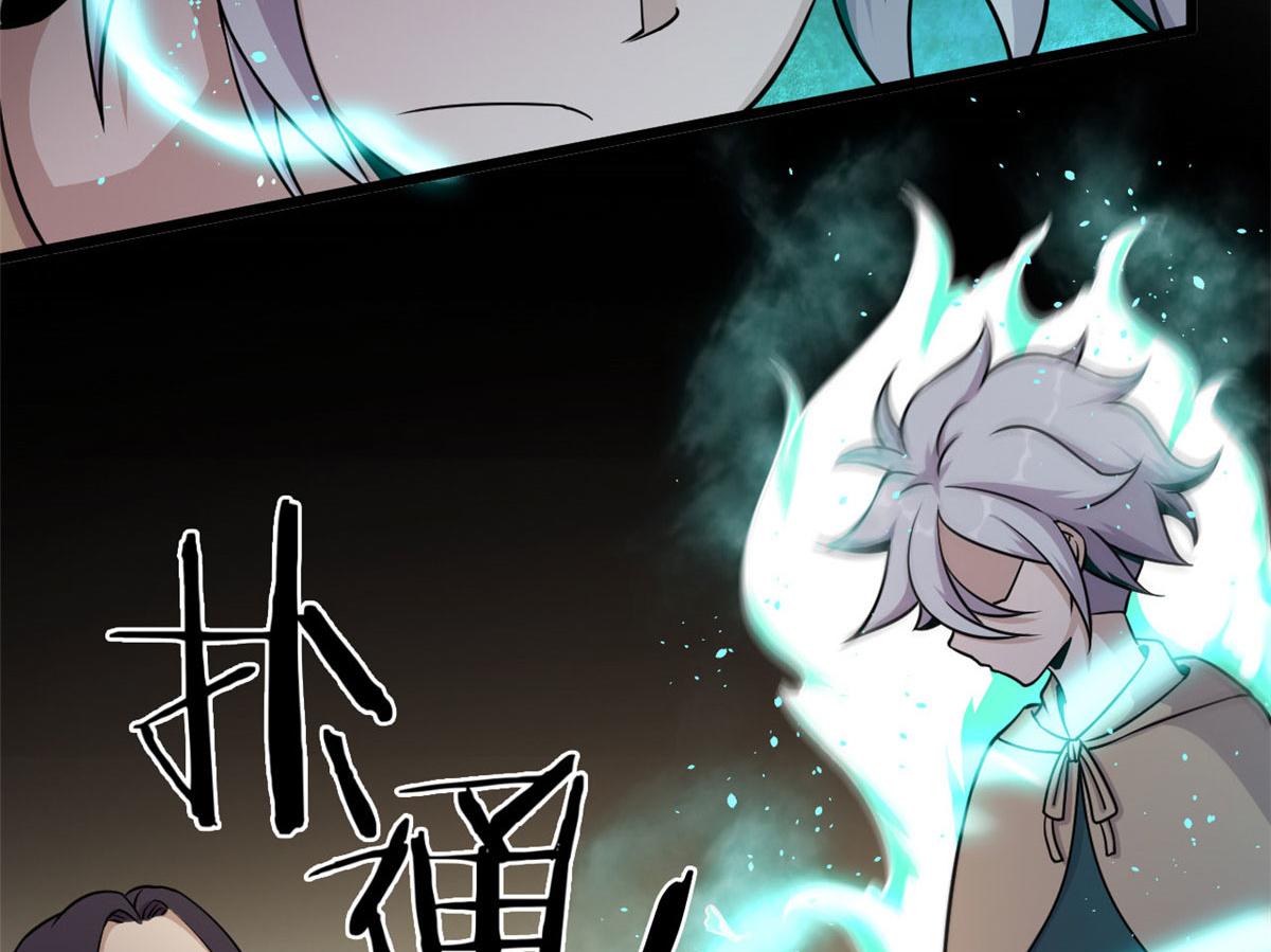 《宠魅【旧】》25 楚暮之怒 第26页