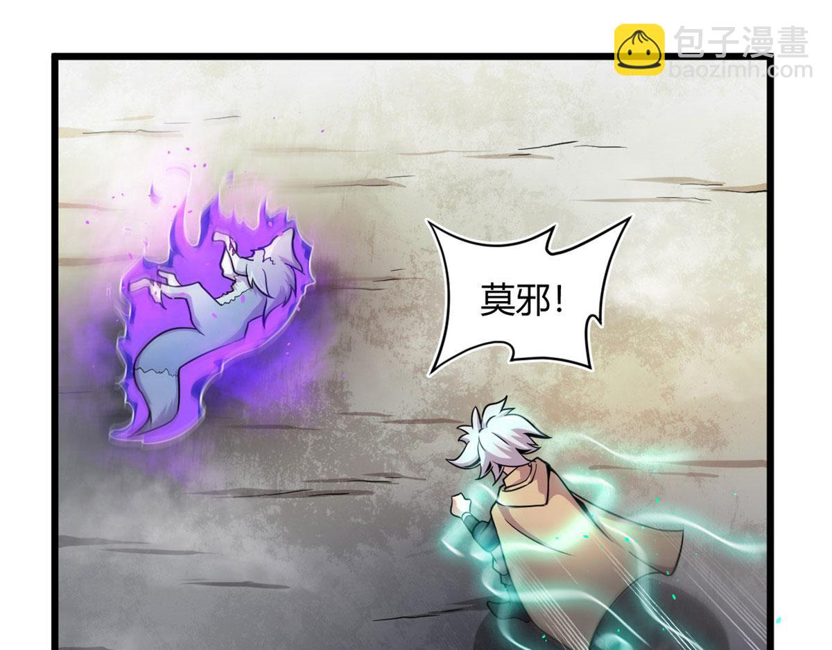 《宠魅【旧】》25 楚暮之怒 第33页