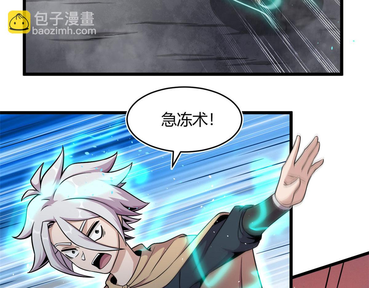 《宠魅【旧】》25 楚暮之怒 第34页