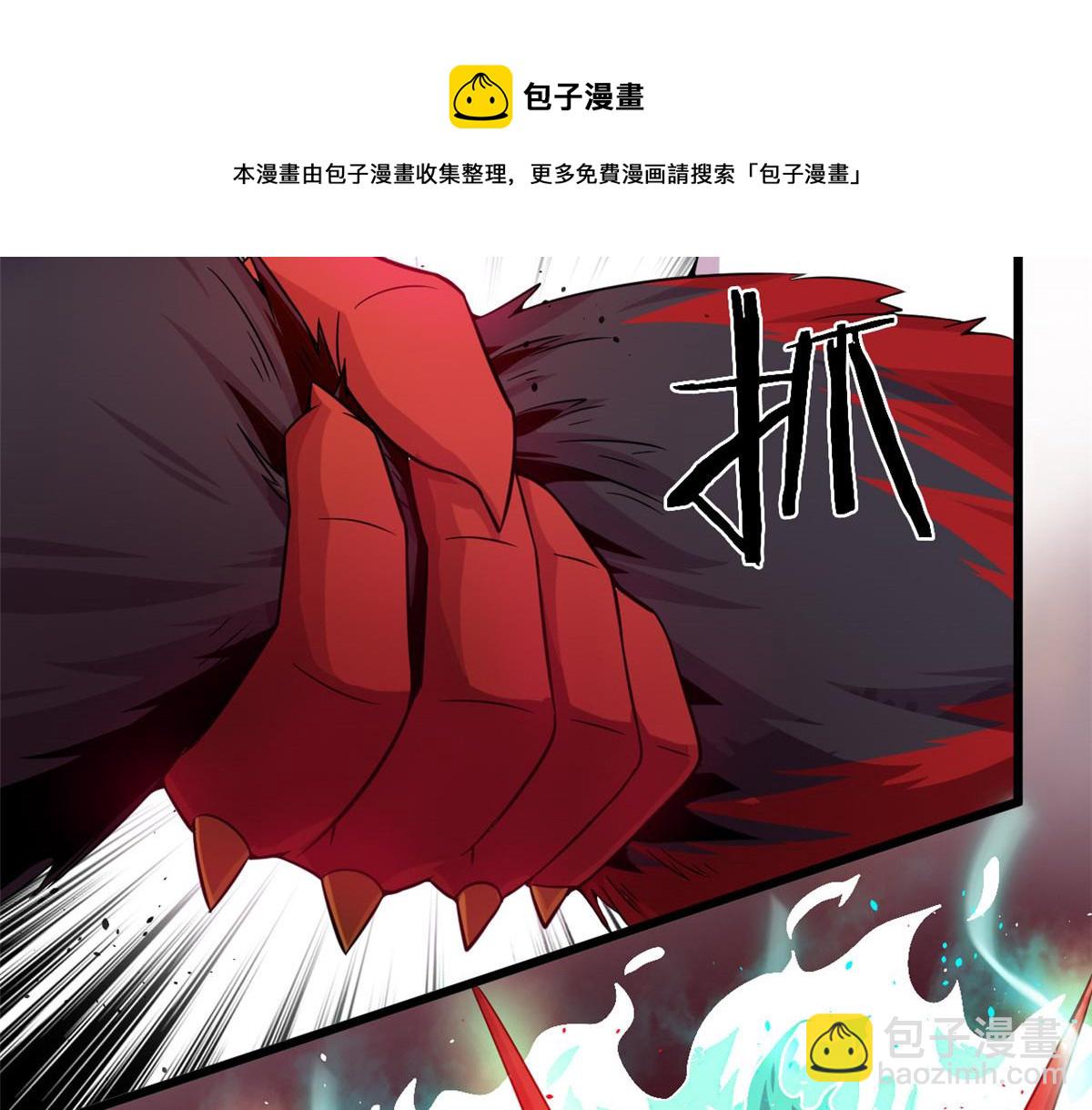 《宠魅【旧】》26 两个选择 第11页
