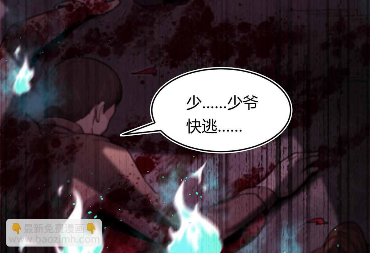 《宠魅【旧】》26 两个选择 第19页