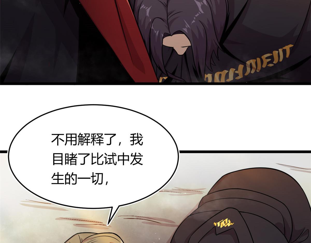 《宠魅【旧】》26 两个选择 第34页