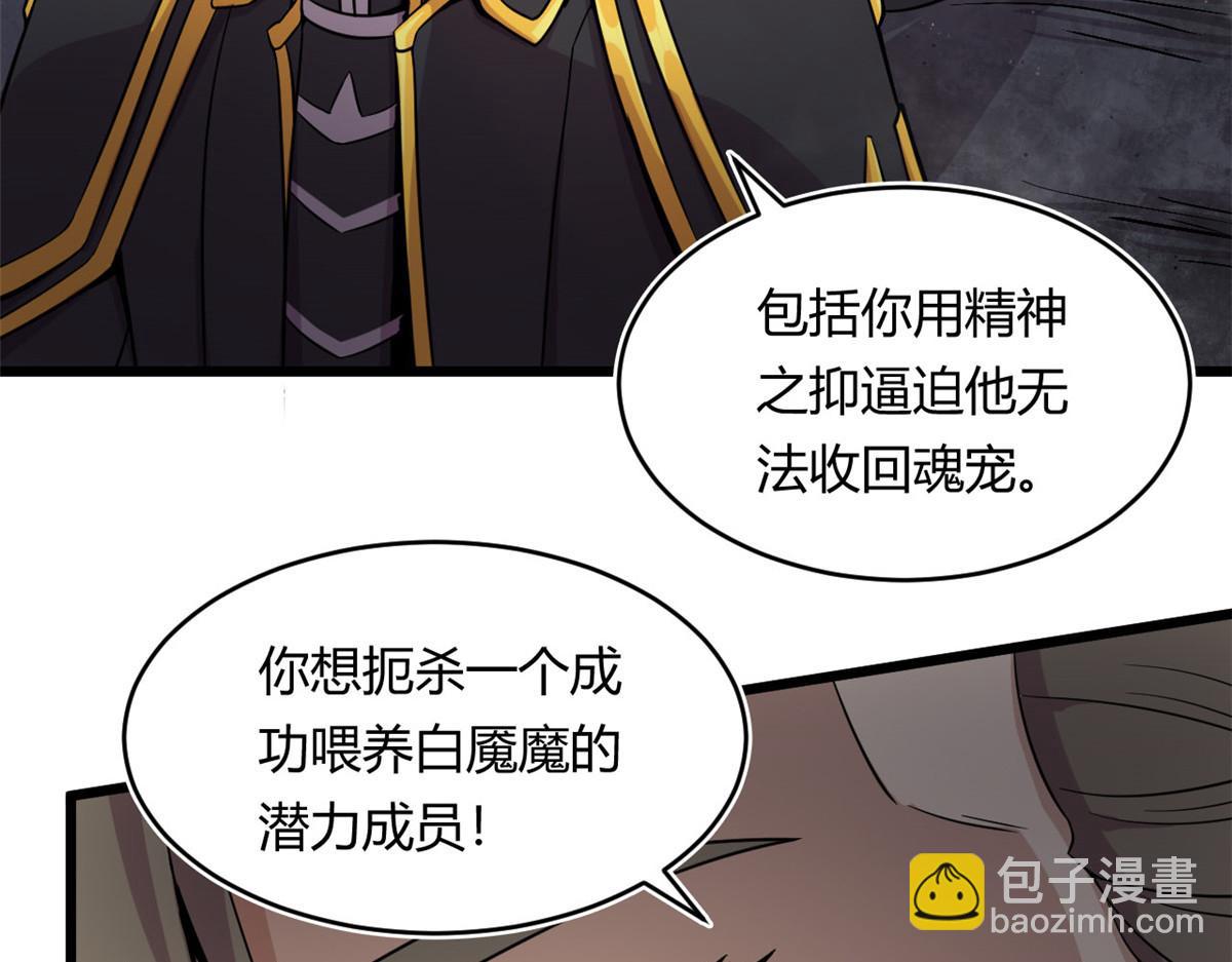 《宠魅【旧】》26 两个选择 第36页