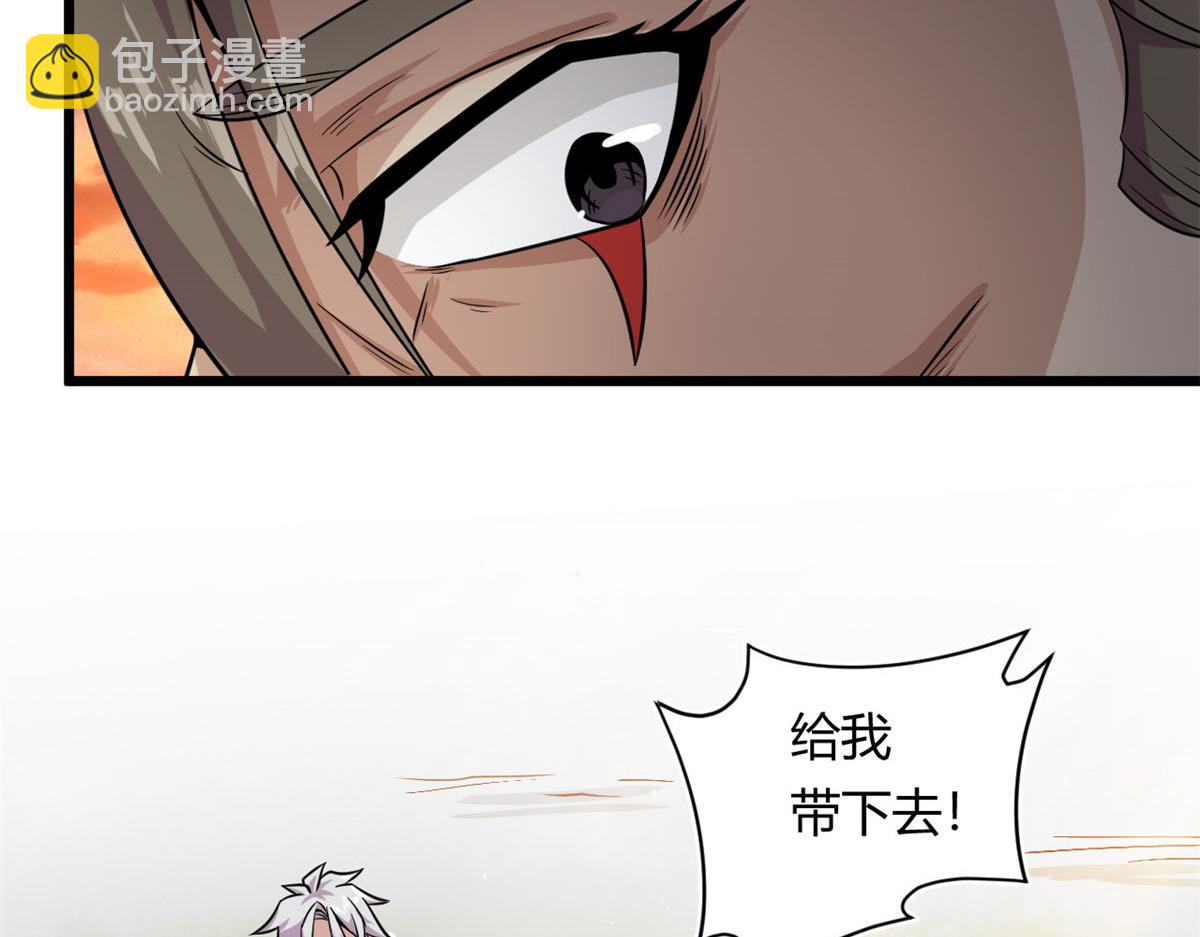《宠魅【旧】》26 两个选择 第37页