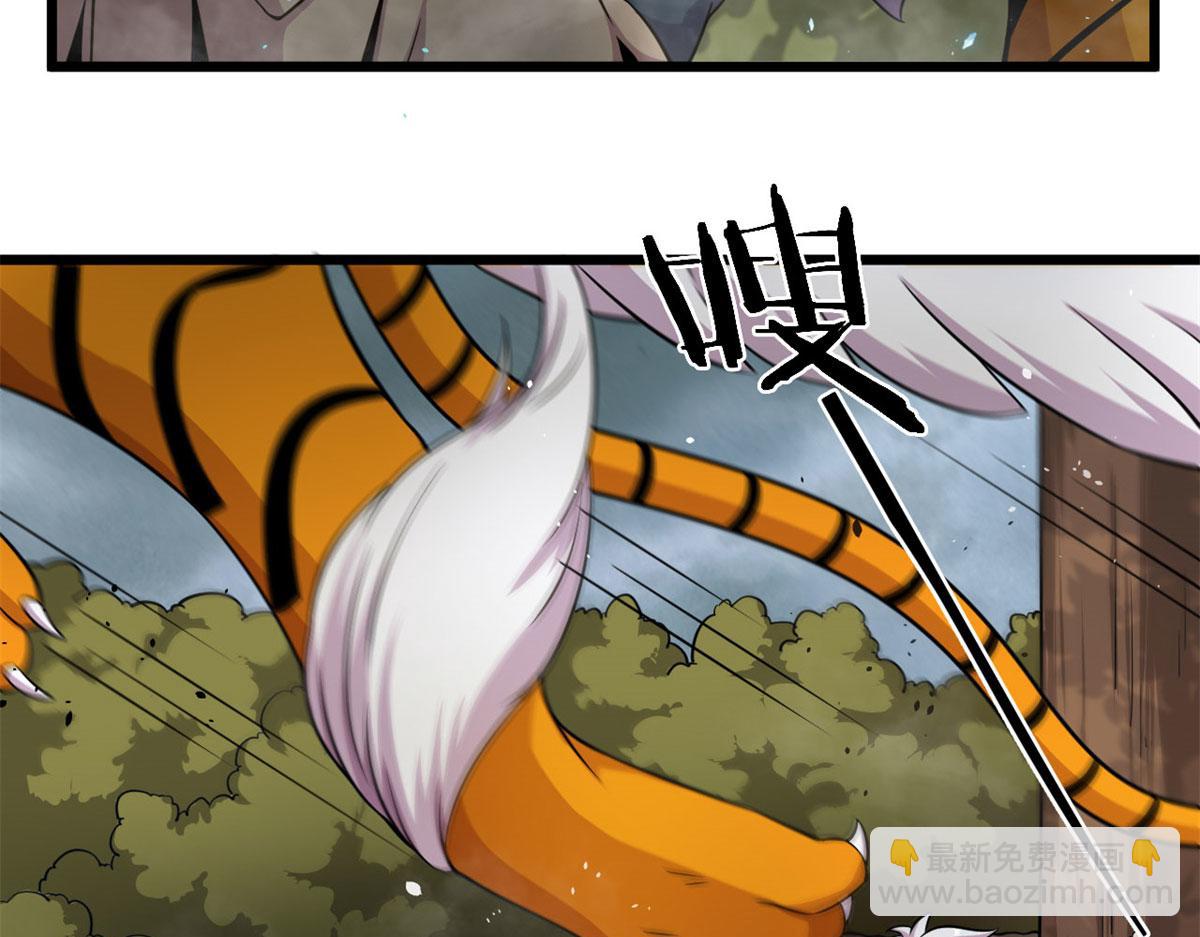 《宠魅【旧】》28 愤怒的小青虫 第17页